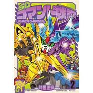 SDコマンド戦記 2 SUPER G-ARMS編