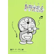 とっておきドラえもん 音楽編 通常版