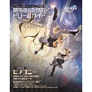 日本卡漫電玩流行最前線X「崩壞：星穹鐵道」合作特別號