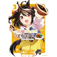 ウマ娘 プリティーダービー うまむすめし 3