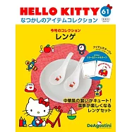HELLO KITTY懷舊商品收藏特刊 61：陶瓷湯匙