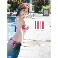 成瀨心美寫真集：coco