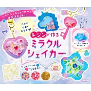 透明樹脂製作搖搖樂流沙吊飾手藝作品集