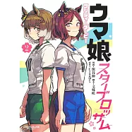 ウマ娘 プリティーダービー スターブロッサム 2