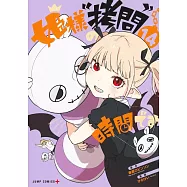 姫様“拷問”の時間です 14