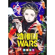 幼稚園WARS 6
