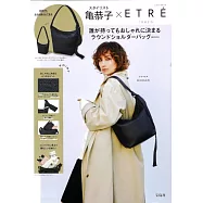 龜恭子XETRE TOKYO時尚單品：肩背包