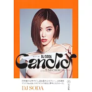 DJ SODA寫真集：Candid