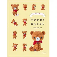 四肢可動可愛造型玩偶手藝作品集