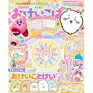 人氣可愛卡通角色趣味益智遊戲讀本：附角落生物時鐘附錄組