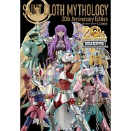 聖鬥士聖衣角色模型鑑賞大全：MYTHOLOGY~20th Anniversary Edition~