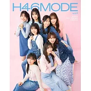 日向坂46出道5週年紀念公式專集：H46 MODE vol.1(附資料夾)