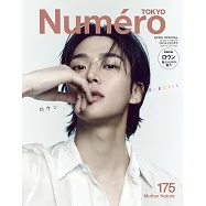 Numero TOKYO增刊(2024.04)特裝版：路雲(附別冊)
