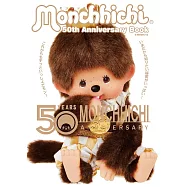 Monchhichi夢奇奇50週年紀念特刊：附貼紙