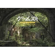 toshibo寫真作品集：ゲーム旅(作者簽名版)