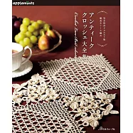 美麗蕾絲編織復古生活小物作品大全集