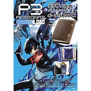女神異聞錄3 Reload遊戲特刊：附收納包
