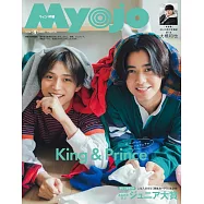 Myojo(2024.04)增刊號：King&Prince