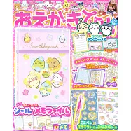 可愛公主益智遊戲讀本(2024.03)附角落生物貼紙&備忘錄資料夾附錄組