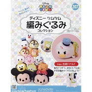 迪士尼TSUM TSUM毛線玩偶手藝特刊 207(2024.02.14)：附合格唐老鴨材料組
