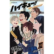 ハイキュー!!ショーセツバン!!11