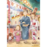 からかい上手の(元)高木さん 20