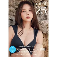 MICHI 1st寫真集：25(附明信片)