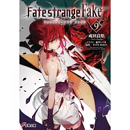 Fate/strange Fake 9