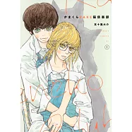 かまくらBAKE猫倶楽部 1