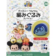 迪士尼TSUM TSUM毛線玩偶手藝特刊 208(2024.02.28)：附憂憂材料組