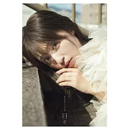 逢田梨香子寫真集：日々