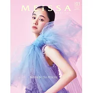 MEiSSA時尚情報誌 01：堀田真由(W表紙：宮世琉彌)