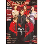 STAGEnavi日本舞台情報誌 VOL.89：Endless SHOCK