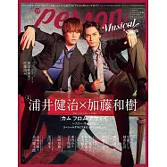 日本音樂劇明星情報專集 vol.2：浦井健治X加藤和樹