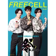 攝影名家寫真誌 VOL.61：岩本照&深澤辰哉&宮館涼太(Snow Man)