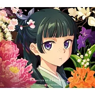 藥師少女的獨語 動畫原聲帶OST