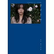 山崎真實LAST寫真集：カメリア