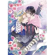 虎王は鏡の国のオメガを渇望する