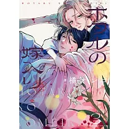 ホタルの嫁入り 3