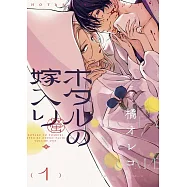 ホタルの嫁入り 1