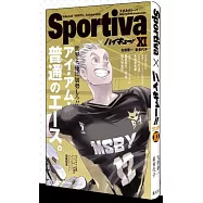 ハイキュー!!ショーセツバン!!11(Sportiva封面版)