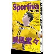 ハイキュー!!ショーセツバン!!6(Sportiva封面版)
