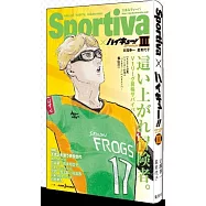 ハイキュー!!ショーセツバン!!3(Sportiva封面版)