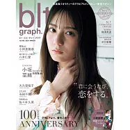 blt graph.日本女子偶像寫真專集 VOL.100：小坂菜緒(日向坂46)(附資料夾)