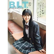 B.L.T.高校畢業紀念寫真專集2024：山崎天(櫻坂46)