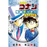 名探偵コナン 怪盗キッドセレクション 月下の幻像