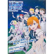 LoveLive!Days~Liella!SPECIAL卡漫情報特集 2024春號
