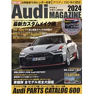 AUDI車款改裝&零配件完全專門誌 2024：附月曆