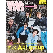 ViVi(2024.05)增刊號：Aぇ!group(附Aぇ!group雙面拉頁海報&NiziU貼紙)