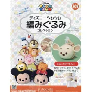 迪士尼TSUM TSUM毛線玩偶手藝特刊 209(2024.03.13)：附白色小荳材料組